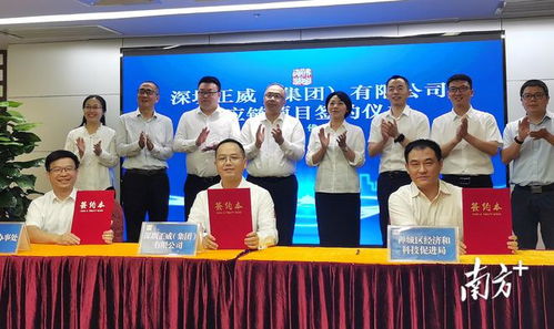 信息技术咨询服务助力产业升级 世界五百强正威集团供应链项目落户禅城